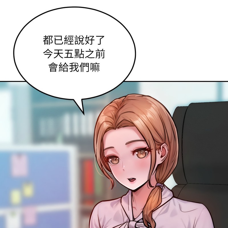 超美味人妻x4第1话