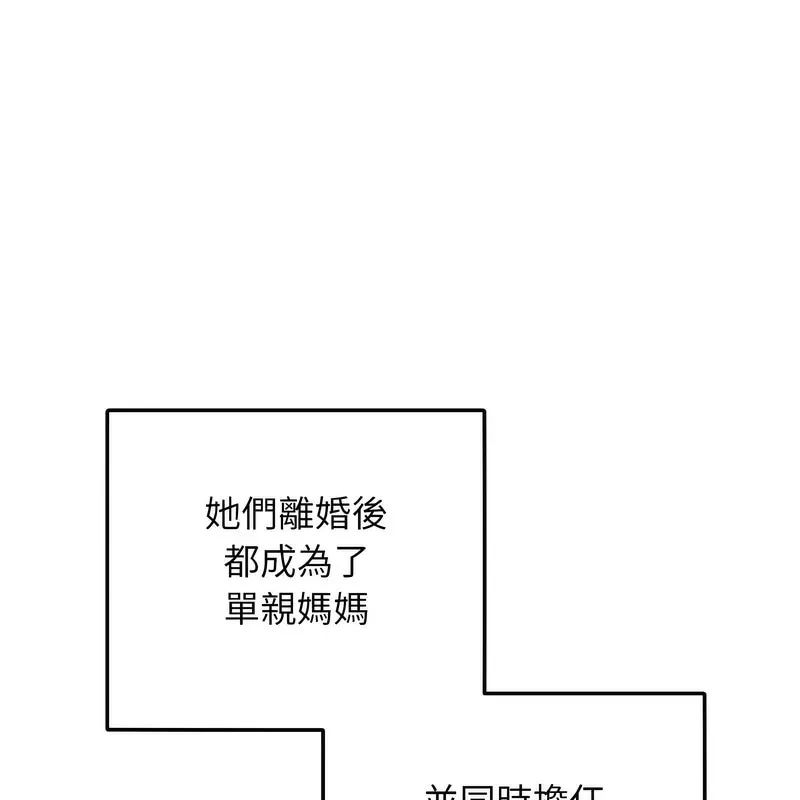 超美味人妻x4-第1话 - 图片 61