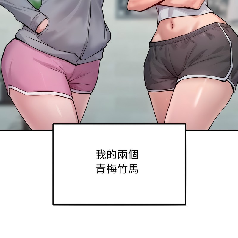 超美味人妻x4第1话