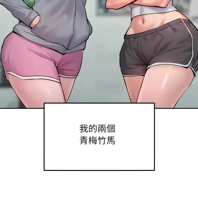 超美味人妻x4-第1话 - 图片 67