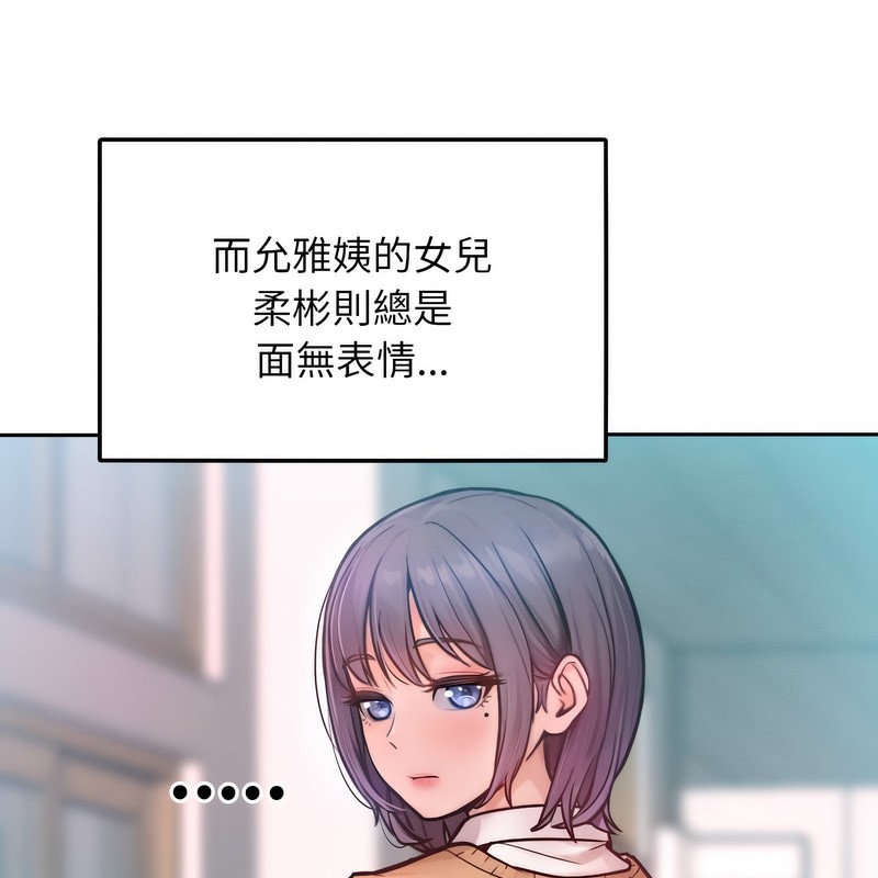 超美味人妻x4第1话