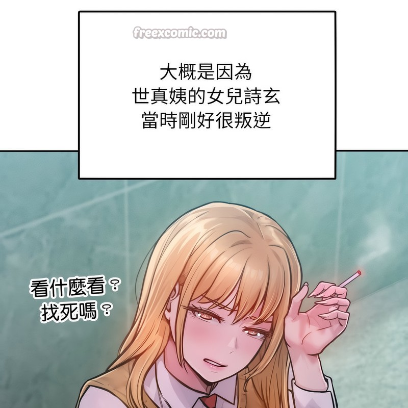 超美味人妻x4第1话