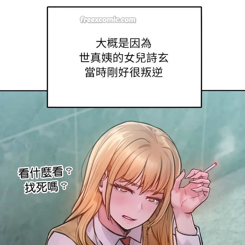 超美味人妻x4第1話