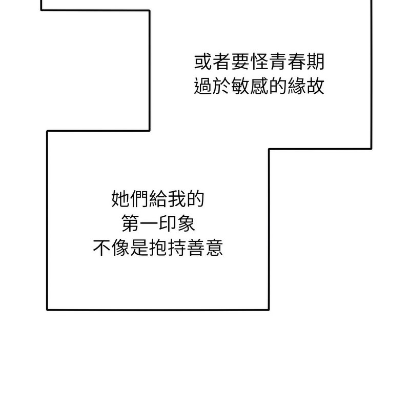 超美味人妻x4第1话