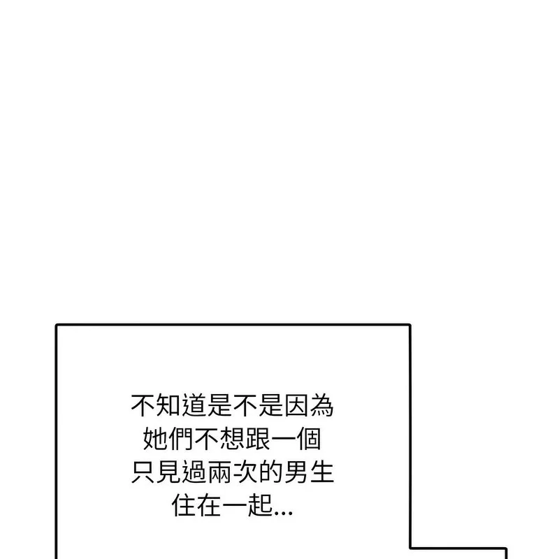 超美味人妻x4-第1话 - 图片 68