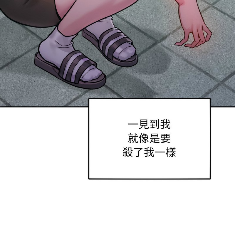 超美味人妻x4第1话