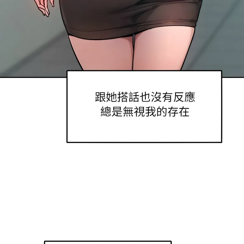 超美味人妻x4-第1话 - 图片 75