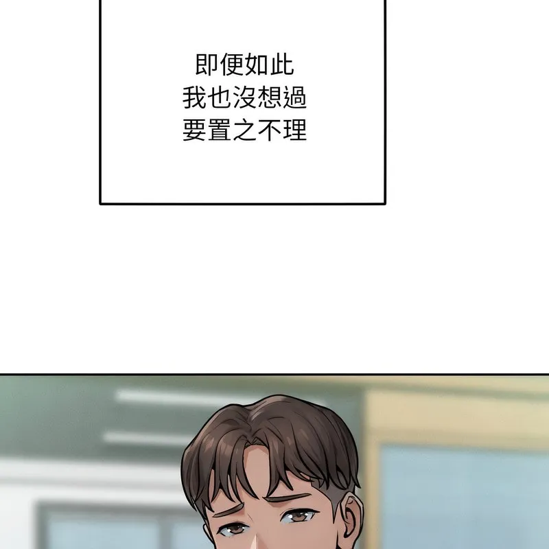 超美味人妻x4-第1话 - 图片 76