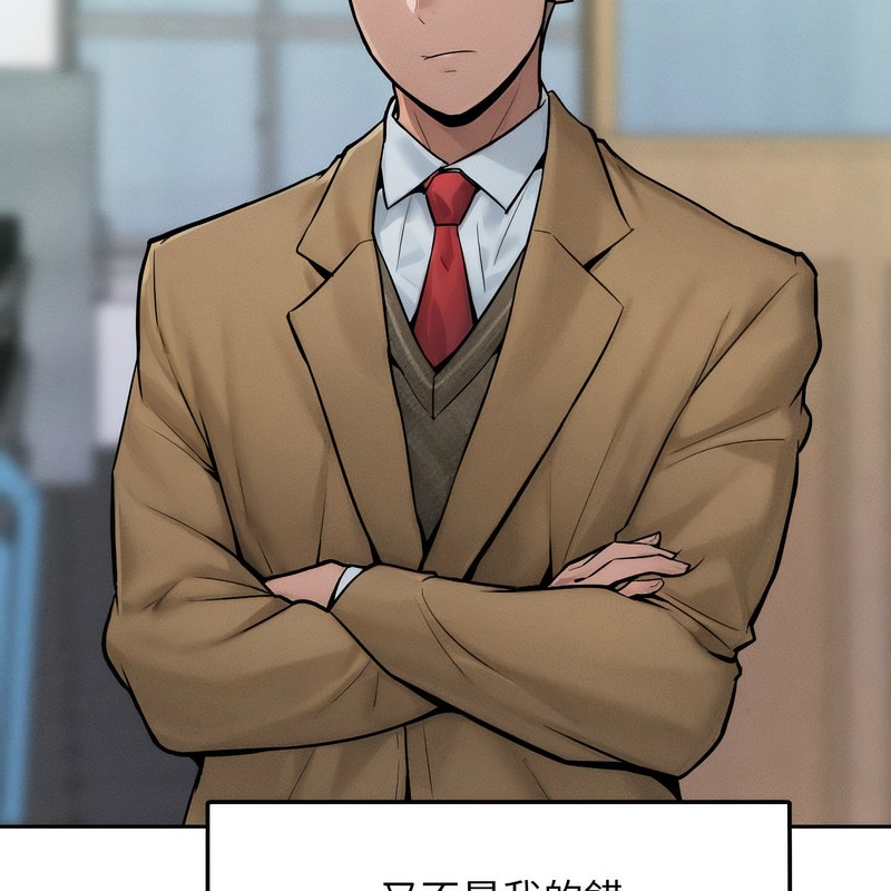 超美味人妻x4第1话