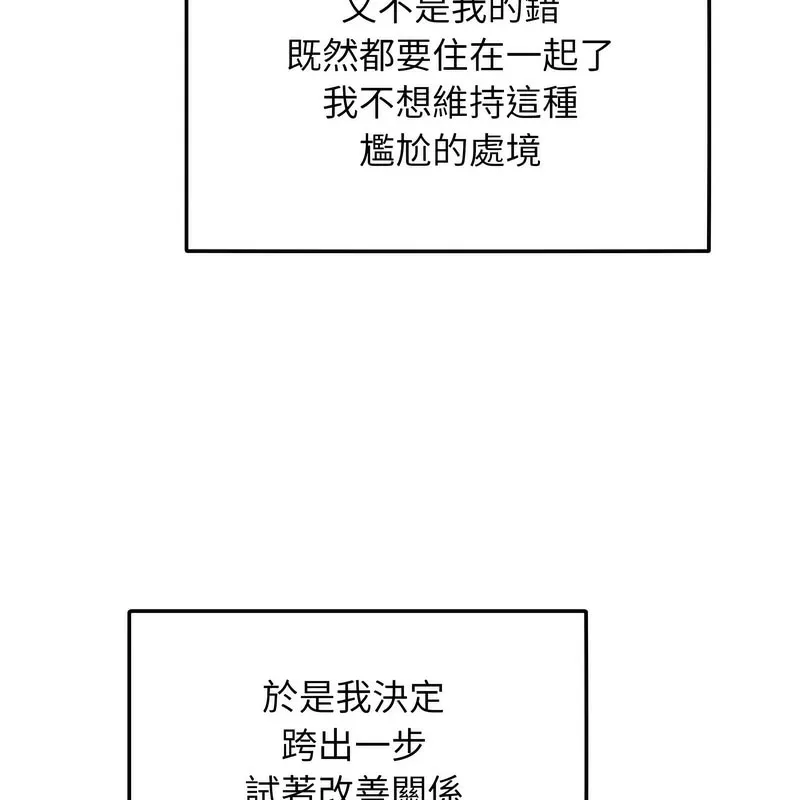 超美味人妻x4-第1话 - 图片 78