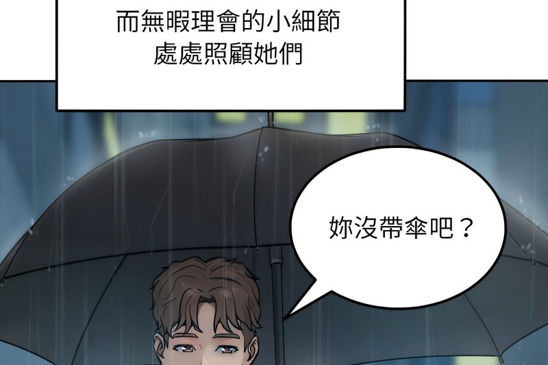 超美味人妻x4第1话