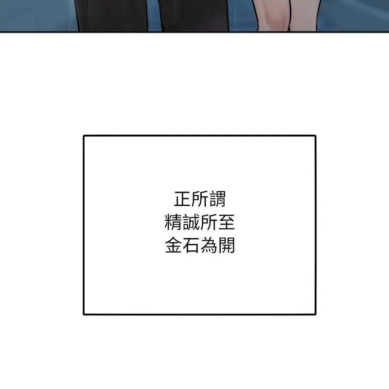 超美味人妻x4-第1话 - 图片 85