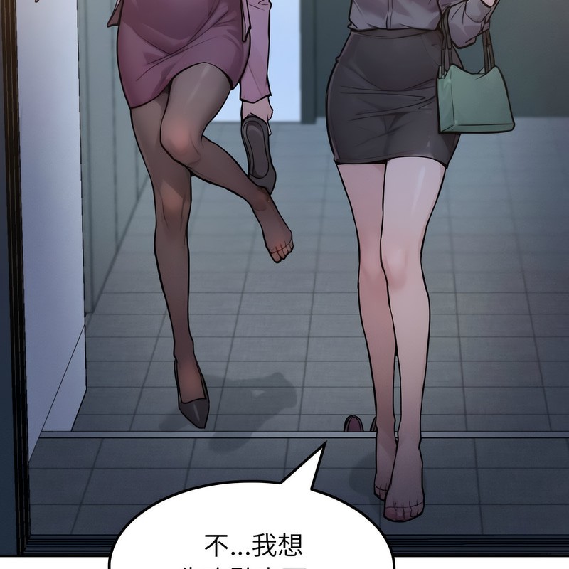 超美味人妻x4第1话