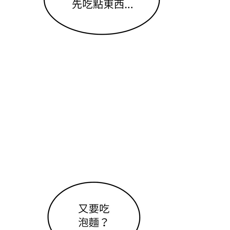 超美味人妻x4第1话