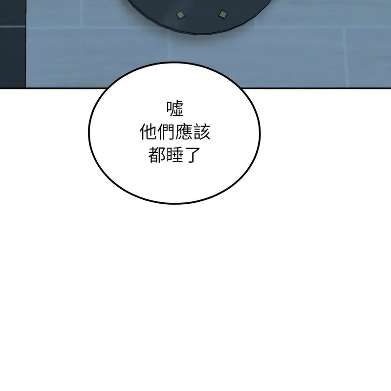 超美味人妻x4-第1话 - 图片 90