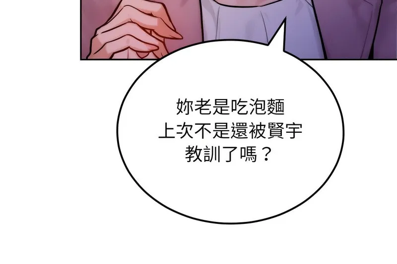 超美味人妻x4-第1话 - 图片 95