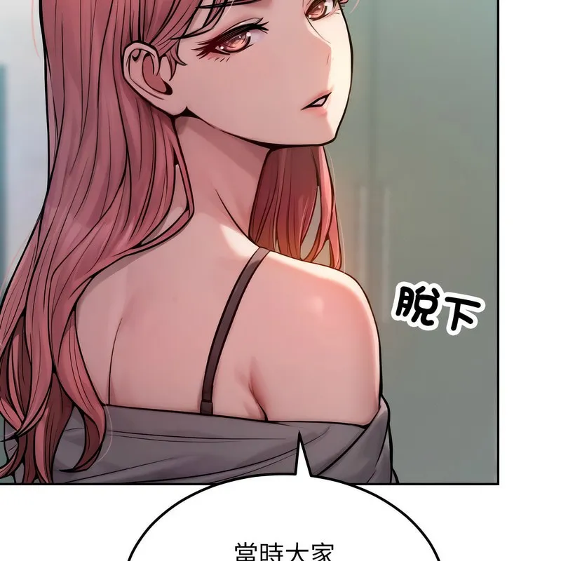 超美味人妻x4-第1话 - 图片 97