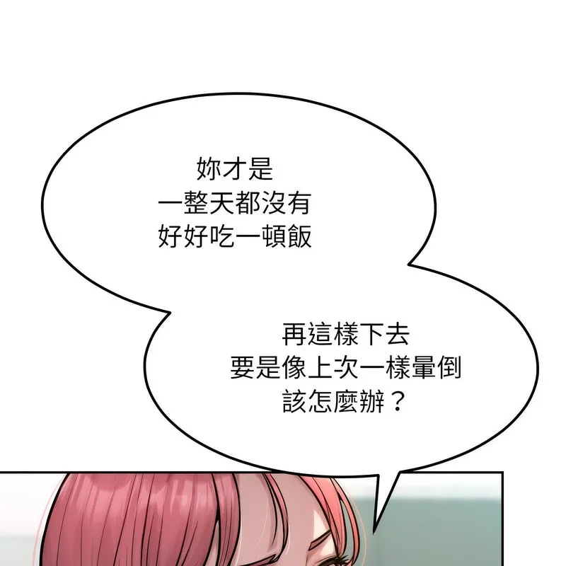 超美味人妻x4-第1话 - 图片 96