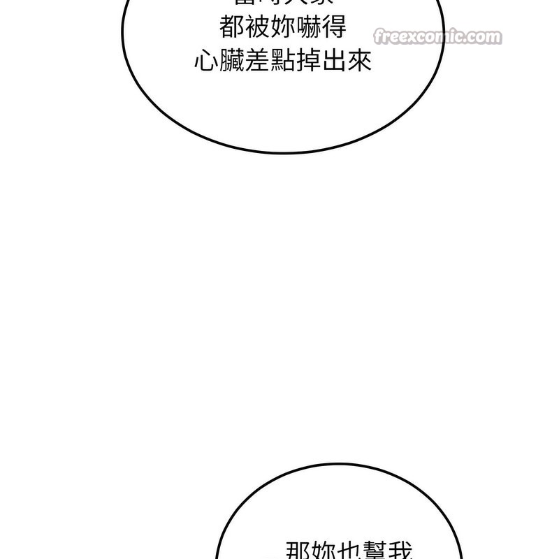 超美味人妻x4第1话