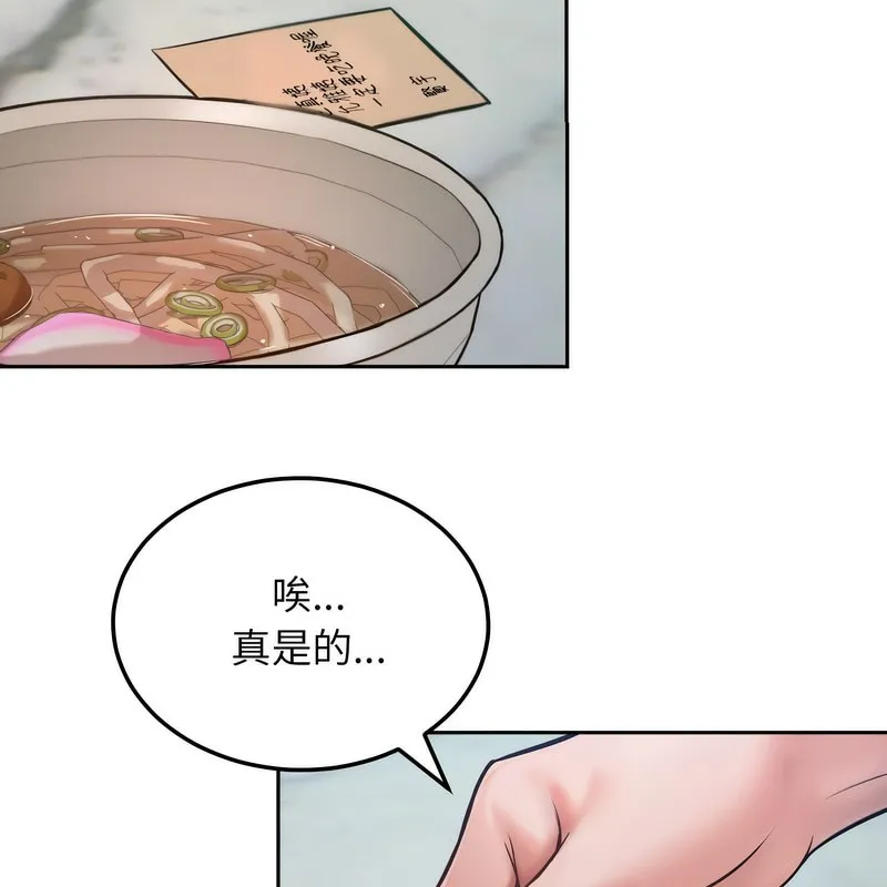 超美味人妻x4-第1话 - 图片 105