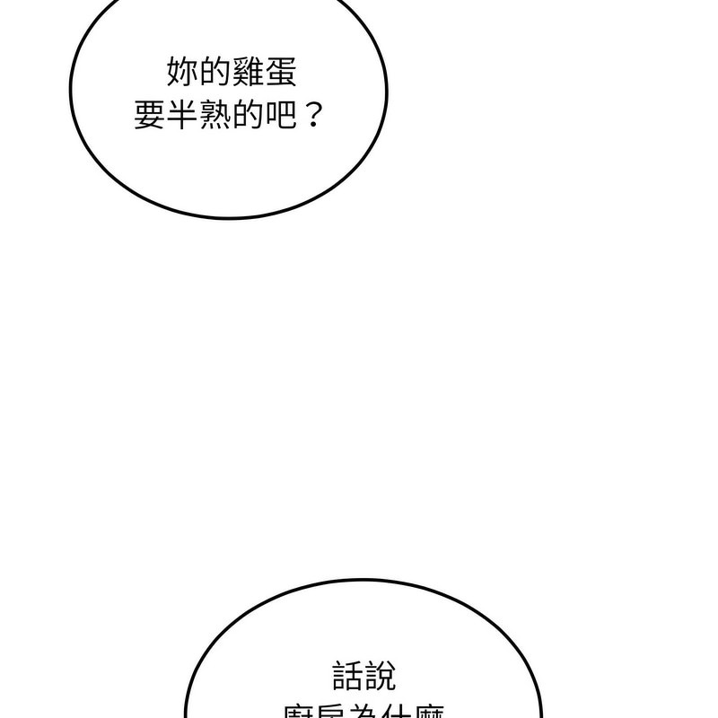 超美味人妻x4第1话