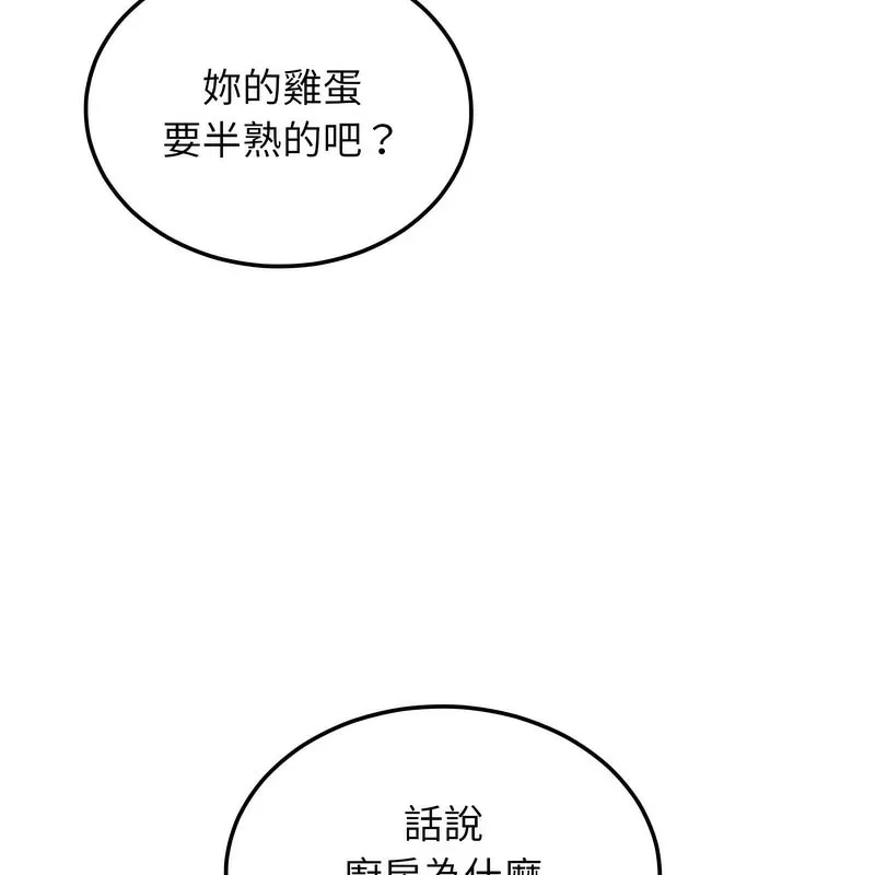 超美味人妻x4-第1话 - 图片 100