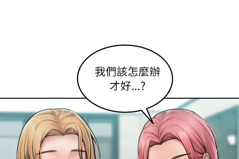 超美味人妻x4-第1话 - 图片 107