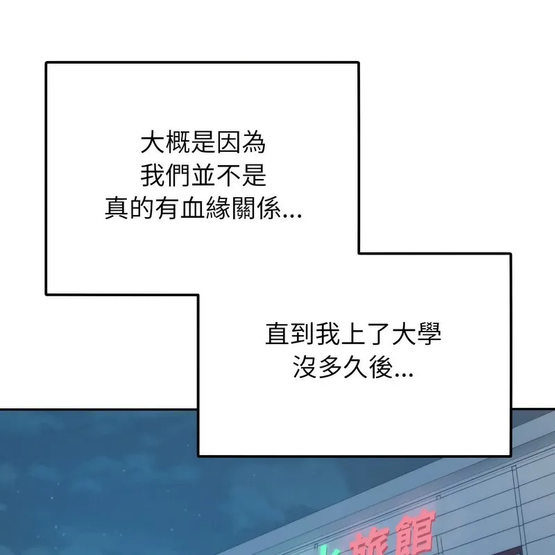 超美味人妻x4-第1话 - 图片 120