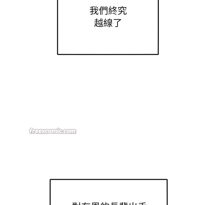 超美味人妻x4-第1话 - 图片 126