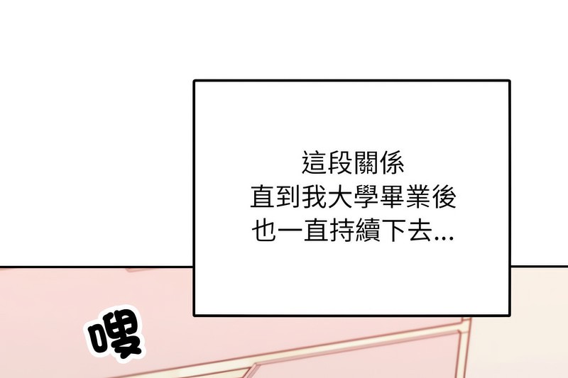 超美味人妻x4第1话