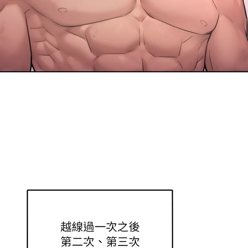 超美味人妻x4第1話
