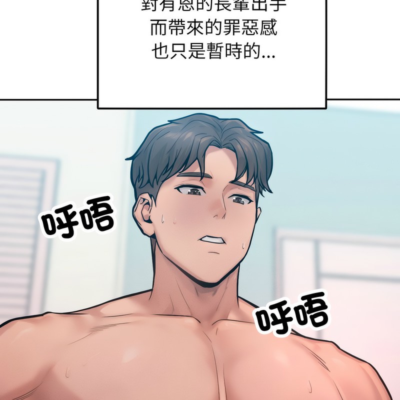 超美味人妻x4第1话