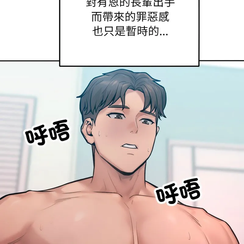 超美味人妻x4-第1话 - 图片 127