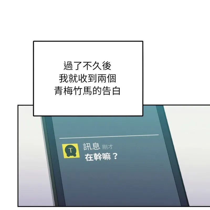 超美味人妻x4-第1话 - 图片 133
