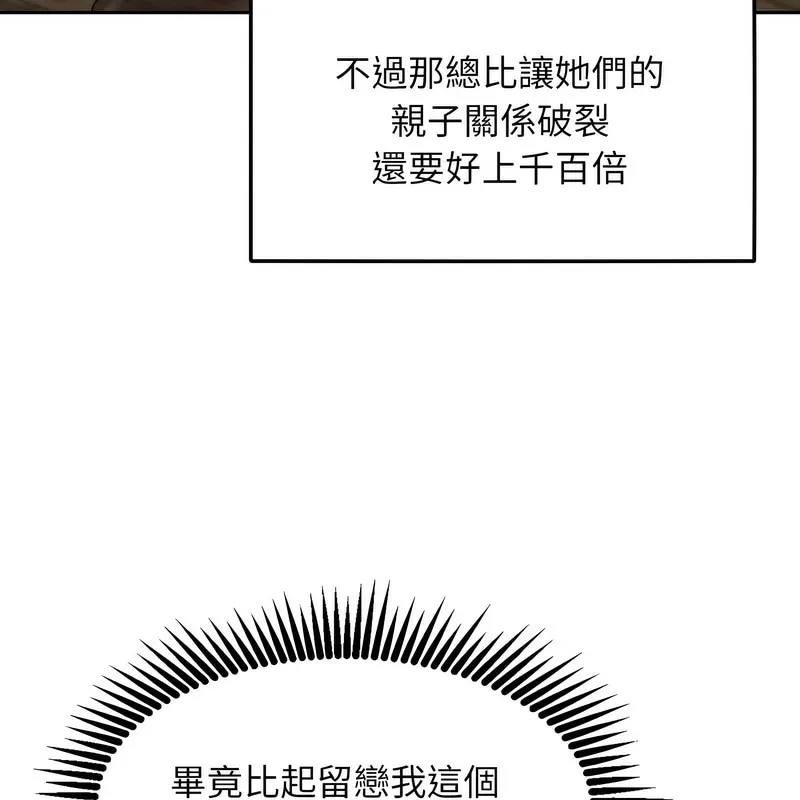 超美味人妻x4第1話