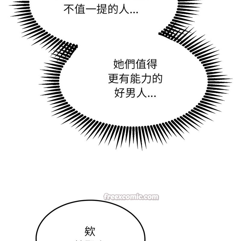 超美味人妻x4第1话