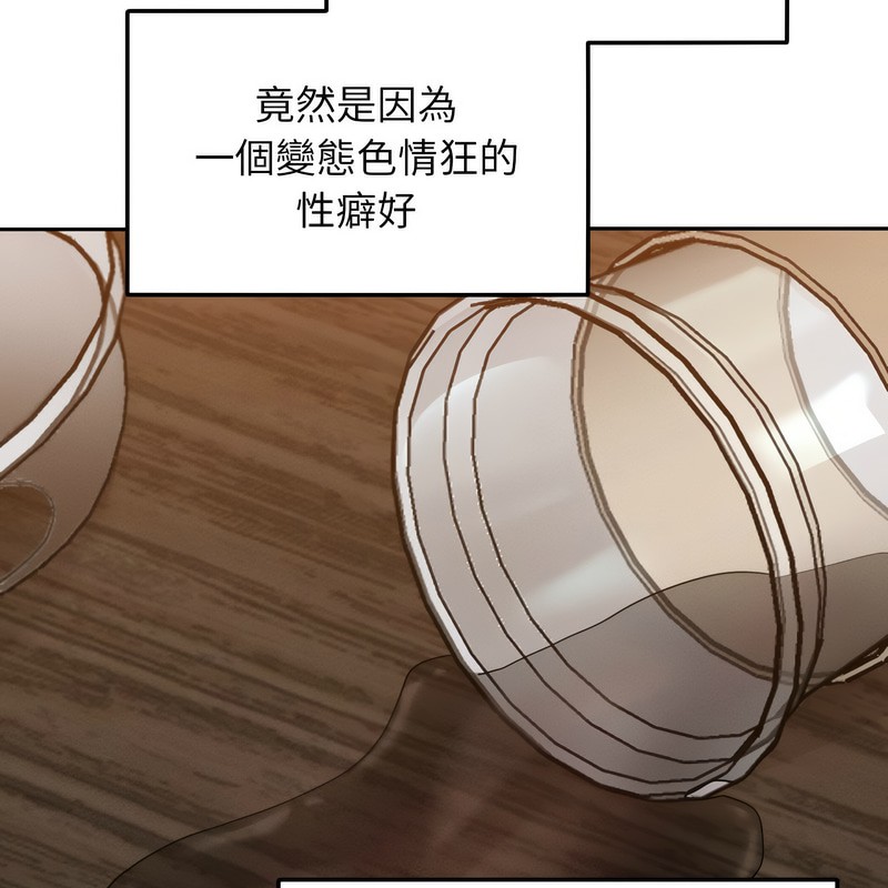 超美味人妻x4第1话