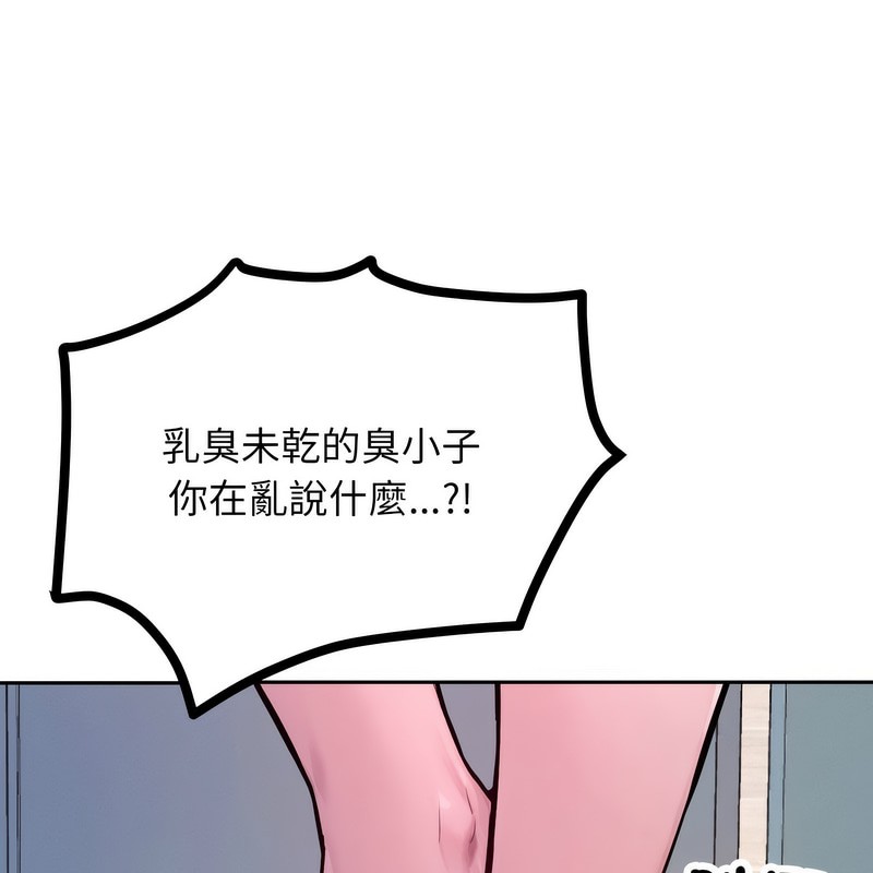 超美味人妻x4第1话