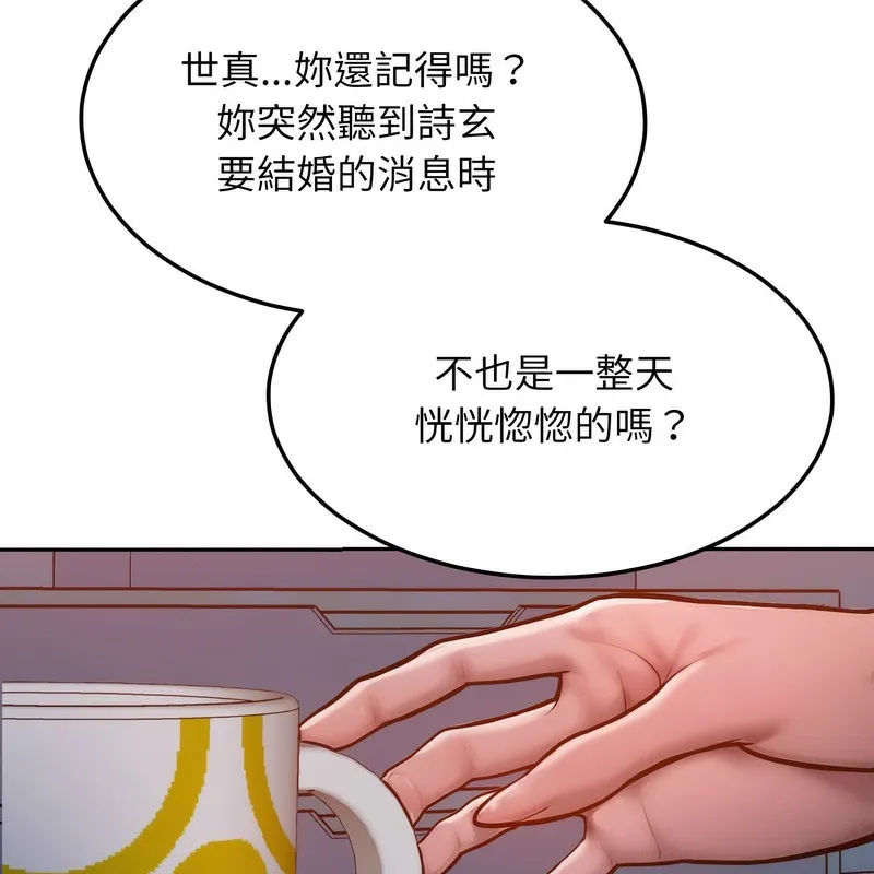 超美味人妻x4-第1话 - 图片 158