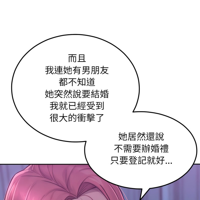 超美味人妻x4第1话