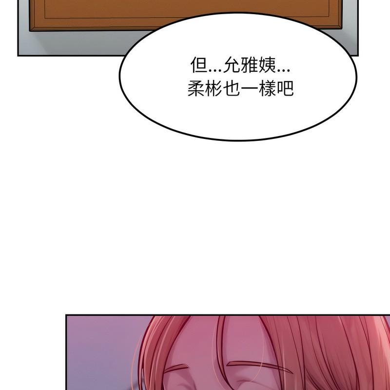 超美味人妻x4第1话