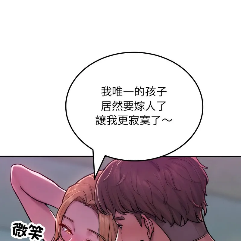 超美味人妻x4-第1话 - 图片 171