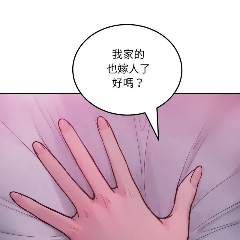 超美味人妻x4-第1话 - 图片 175