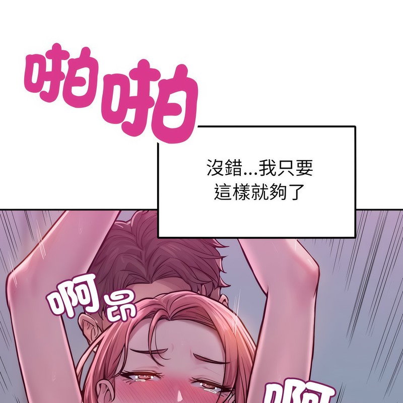 超美味人妻x4第1话