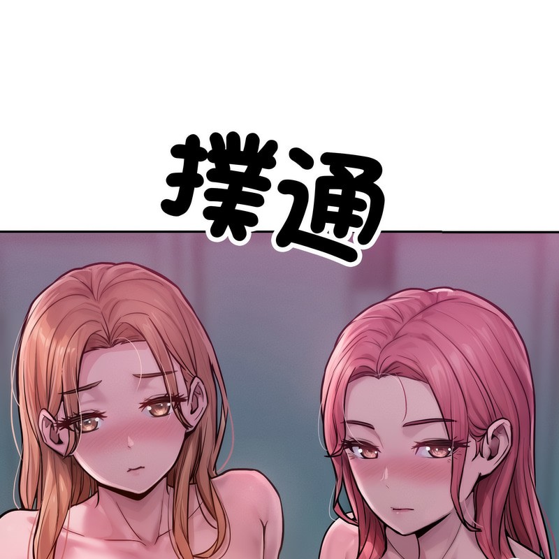 超美味人妻x4第1话