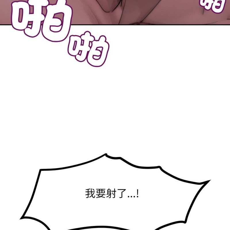 超美味人妻x4第1话