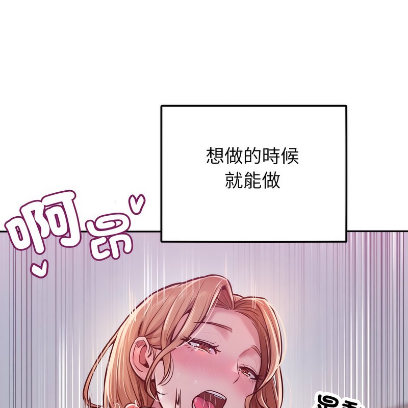 超美味人妻x4第1话