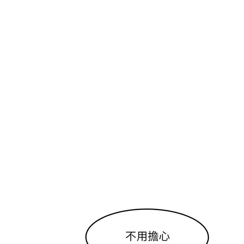超美味人妻x4-第1话 - 图片 200
