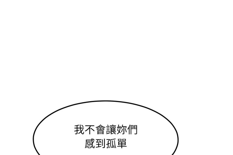 超美味人妻x4第1话