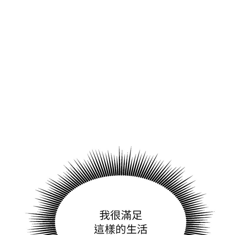 超美味人妻x4第1话